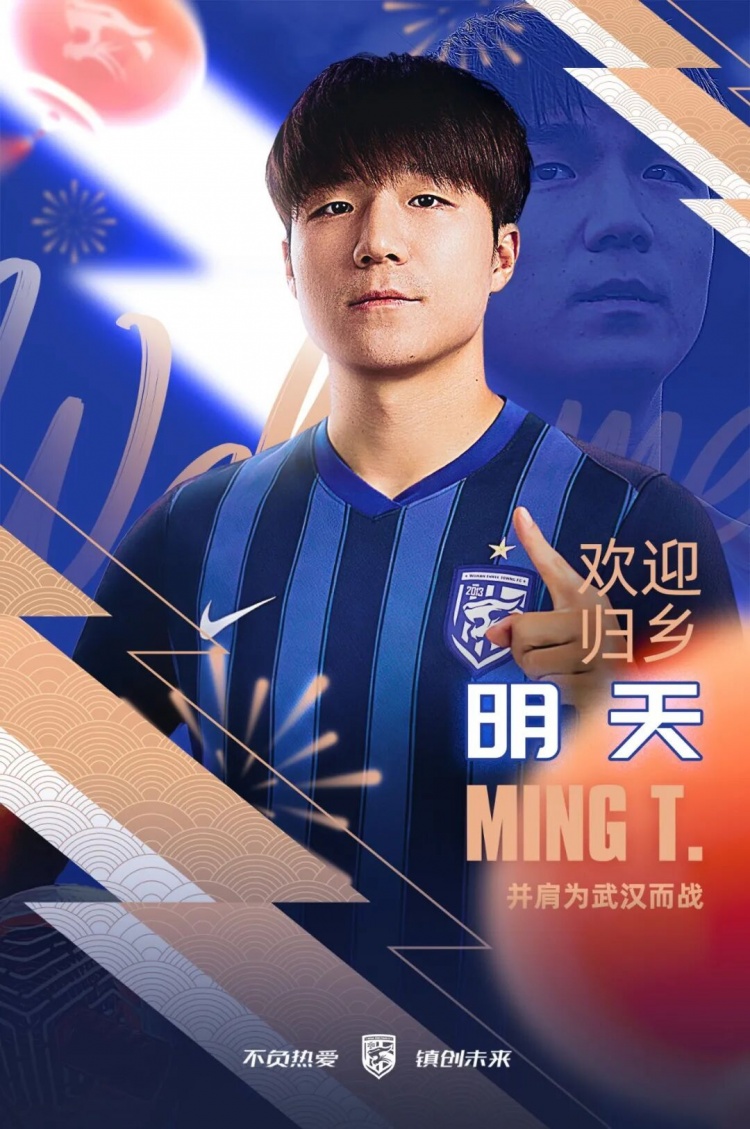 开云APP-今晚报:武汉三镇连续引援,目标不仅仅锁定保级,而是有更大野心